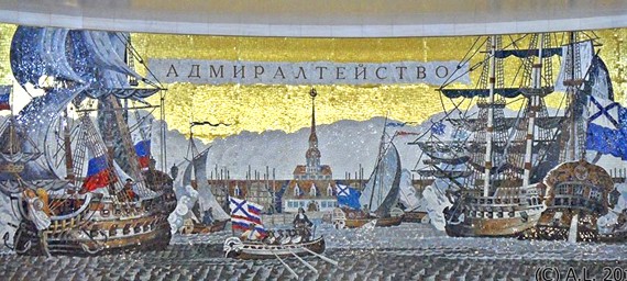 Mosaico "Ammiragliato"