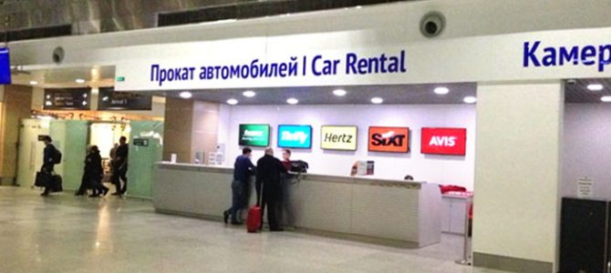 Autonoleggio all’aeroporto di San Pietroburgo