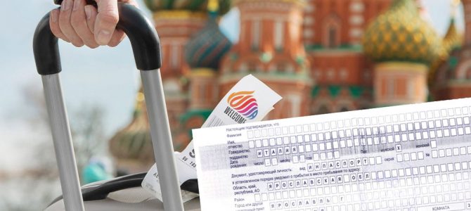 Registrazione il visto nel luogo di soggiorno in Russia Registrazione il visto nel luogo di soggiorno in Russia